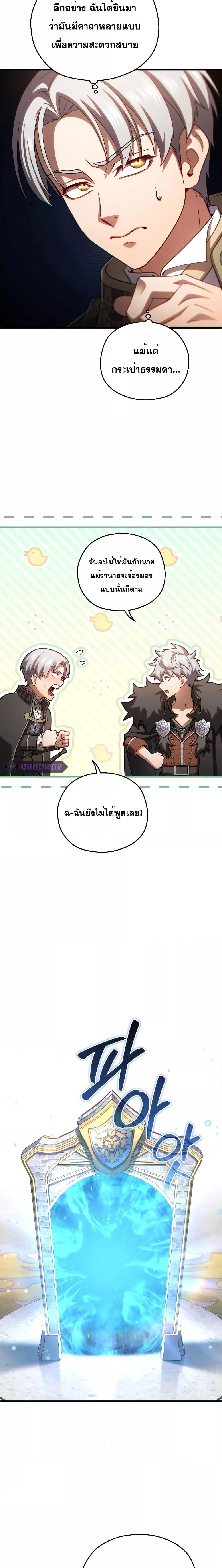 Damn Reincarnation 70 21